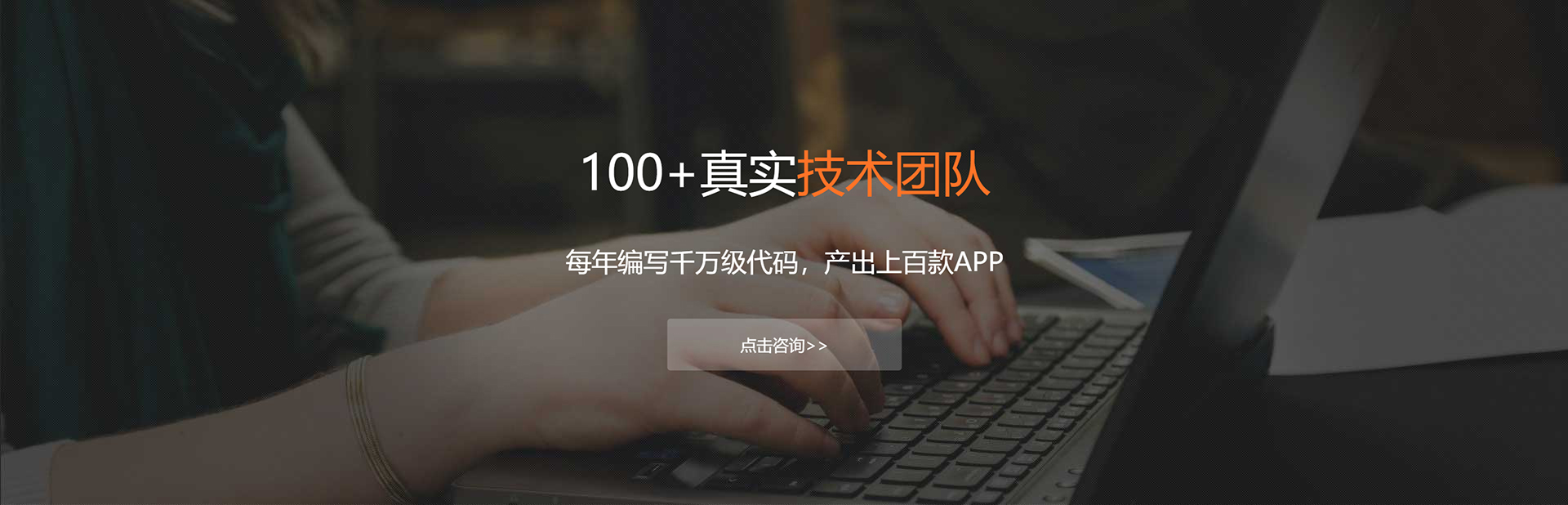 珠海APP开发公司