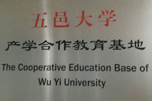 珠海产学合作中心