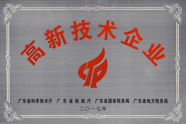 珠海高新技术企业