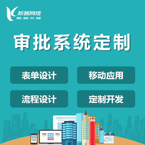 珠海物业APP水电费缴纳接口的标准解读