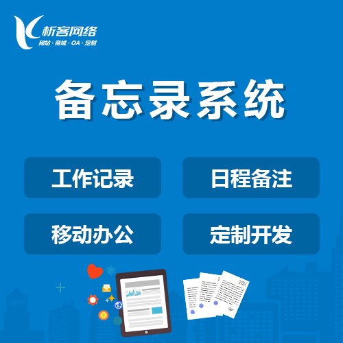 珠海企业APP数据备份策略的安全加固