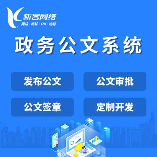 珠海问诊APP如何保障医患沟通的信息安全